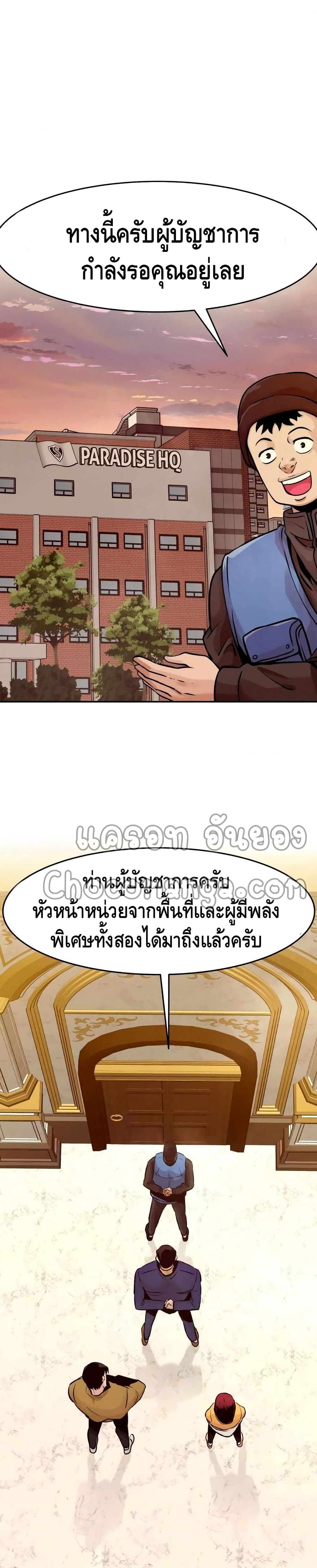 All Rounder ตอนที่ 32 (34)