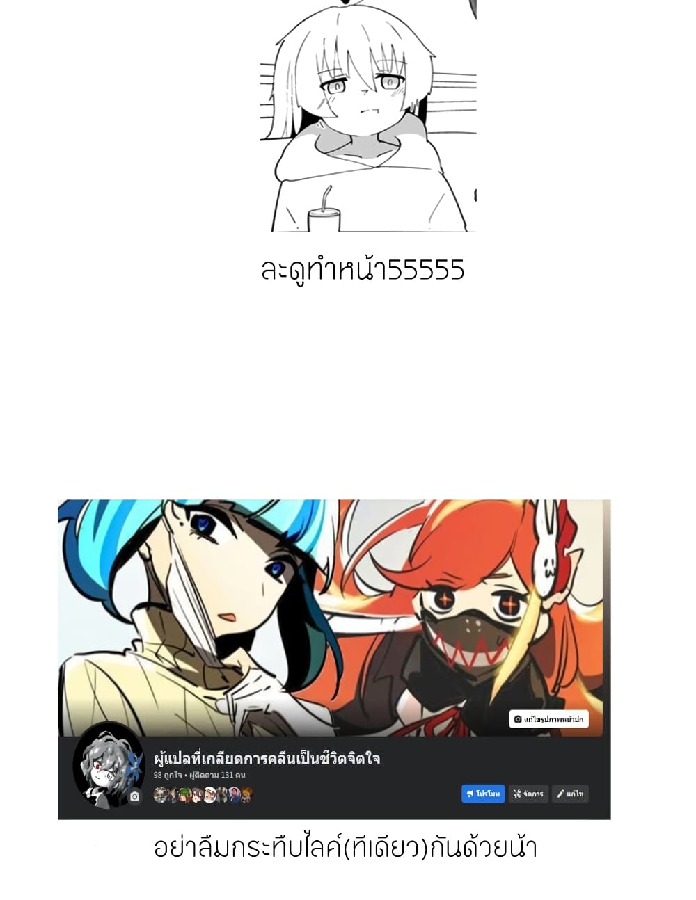 Jun de zenbu ushinau ts musume ตอนที่ 35 (2)