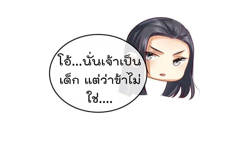One Hundred Ways to Abuse Scum เธ•เธญเธเธ—เธตเน 52 (13)