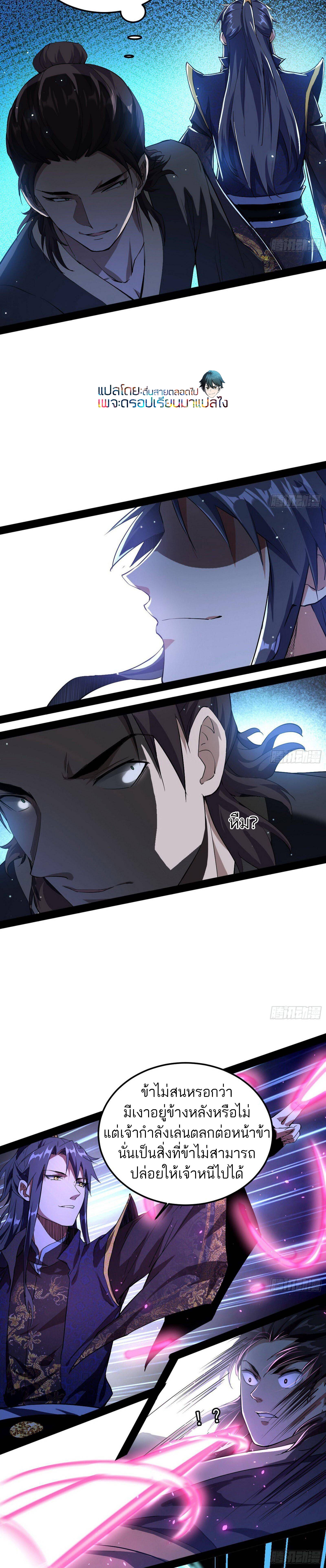 I’m an Evil God 90 (14)