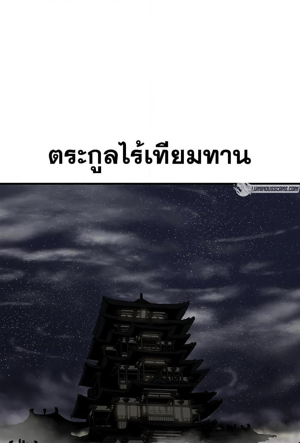 Legend of the Northern Blade 152 55