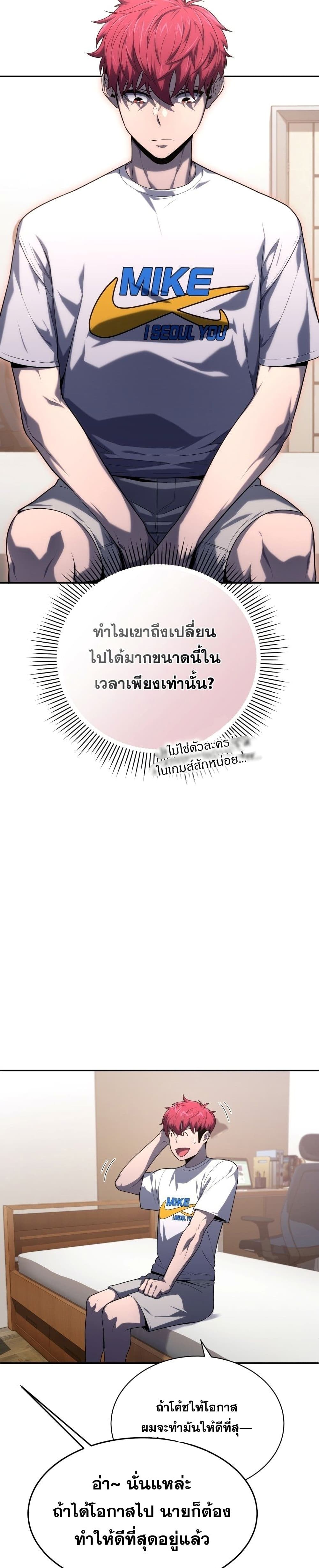King of the Mound à¸•à¸­à¸™à¸—à¸µà¹ˆ 20 (7)