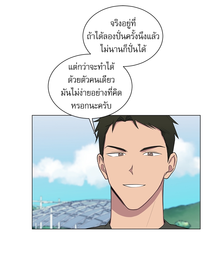 ตกหลุมรัก! ยากูซ่าพ่อลูกติด 2 15 18