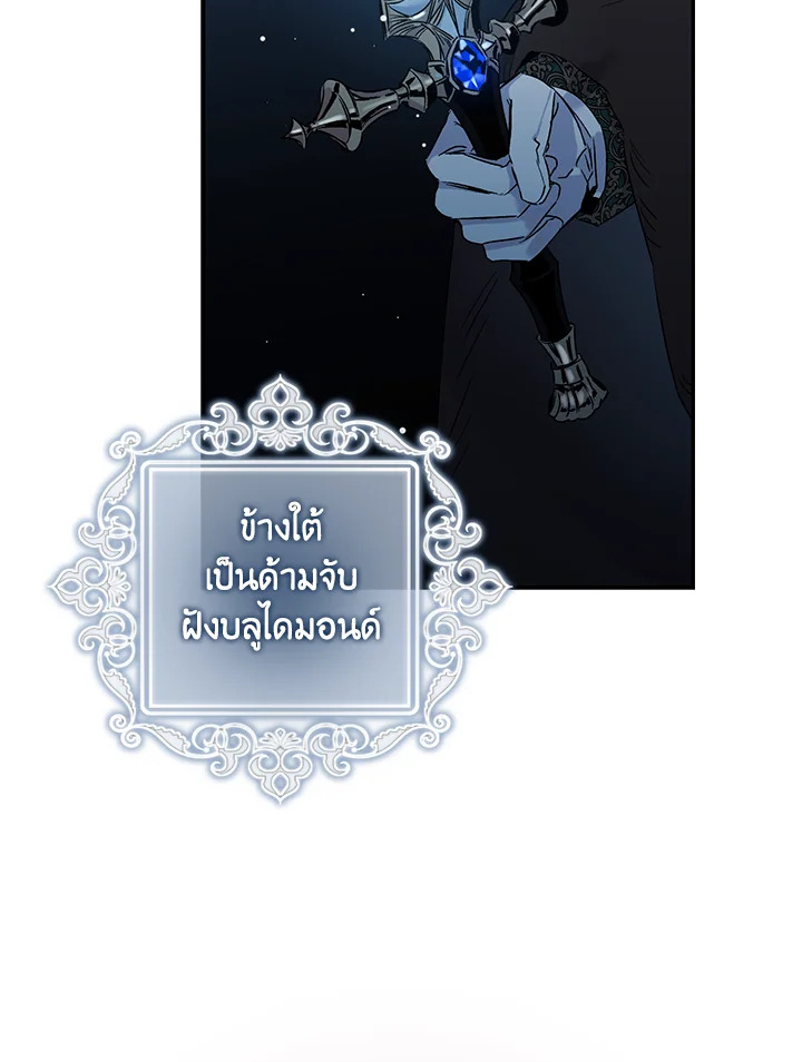 The Taming of the Tyrant 2 06