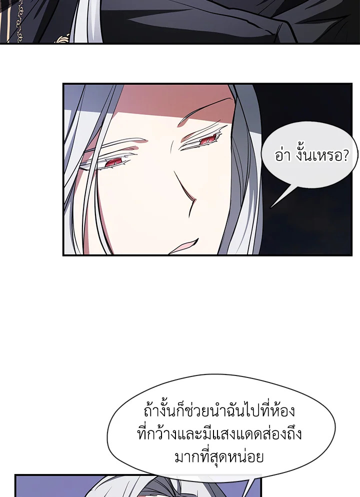 I Failed To Throw The Villain Away 13 66