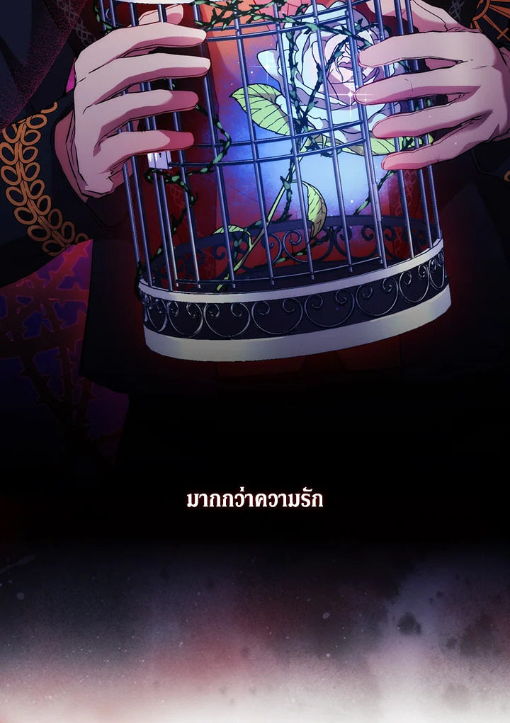 When the villainess loves 67 51