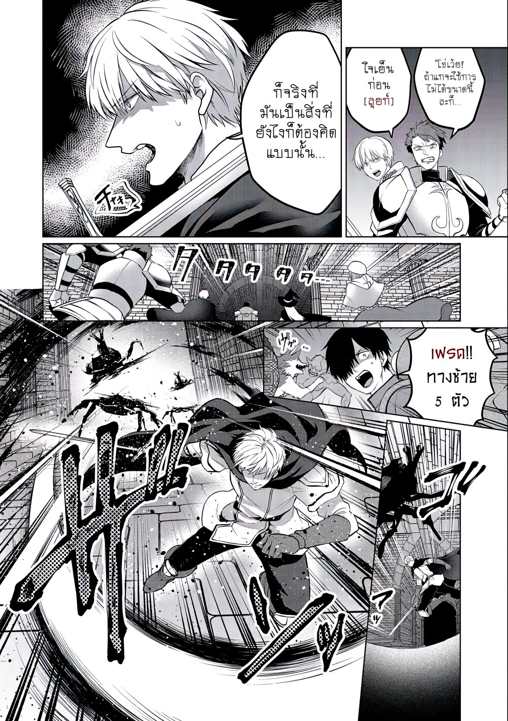 Tsuihou 2 16