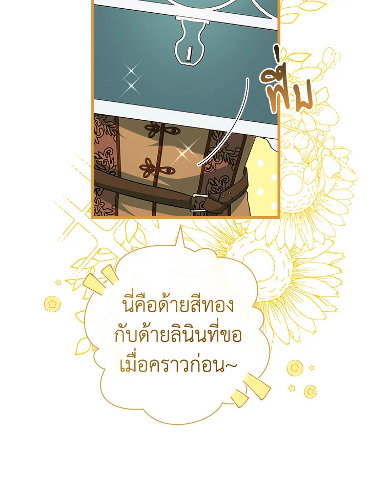 Marriage of Convenience 21 009