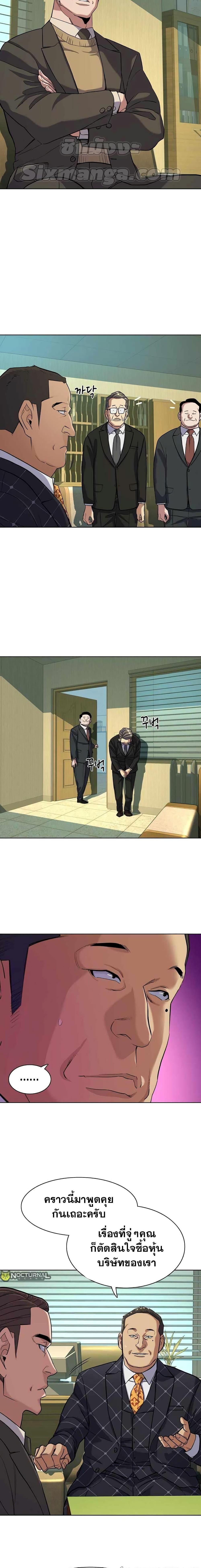 The Chaebeolâ€™s Youngest Son 51 09