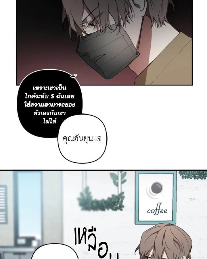 Guilty Affection 2 10