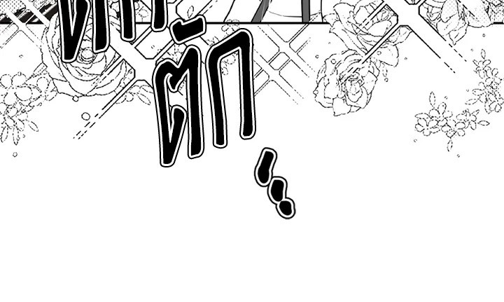 I Became the Male Lead’s Adopted Daughter 40 96