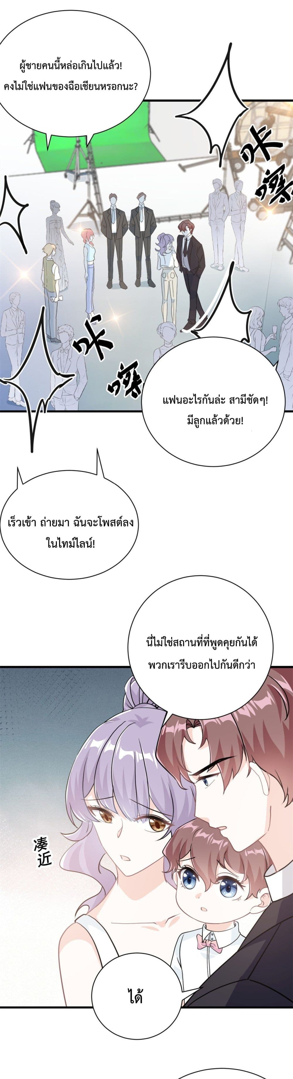 Your Heart Is Safe Now ตอนที่ 20 (2)