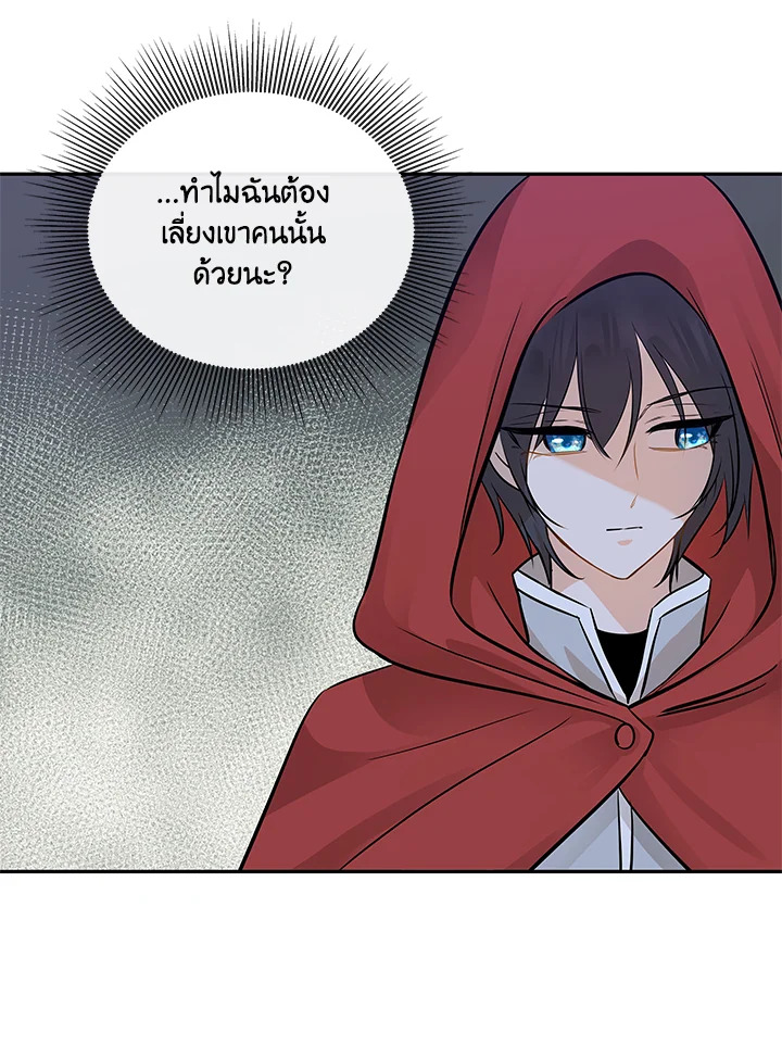 Marriage and Sword 3 089