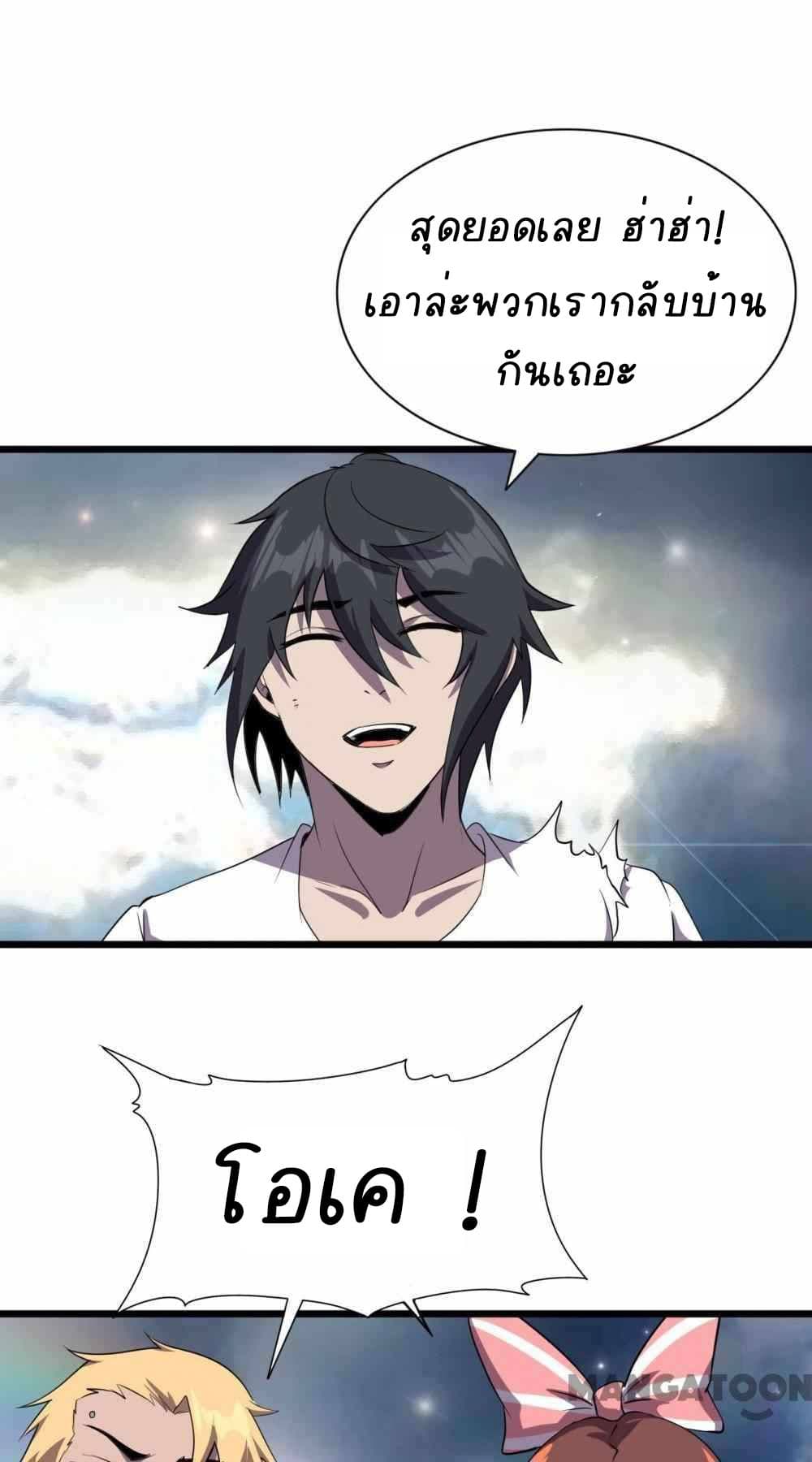 An Adventure in Paradise à¸•à¸­à¸™à¸—à¸µà¹ˆ 27 (27)