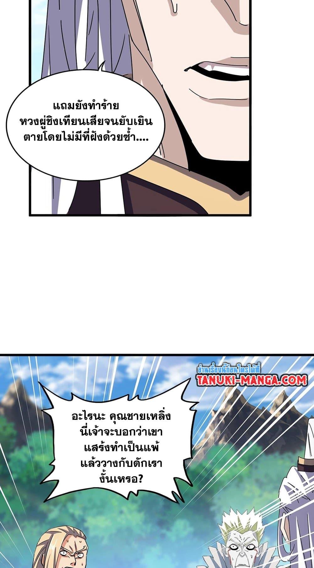 Magic Emperor 476 20