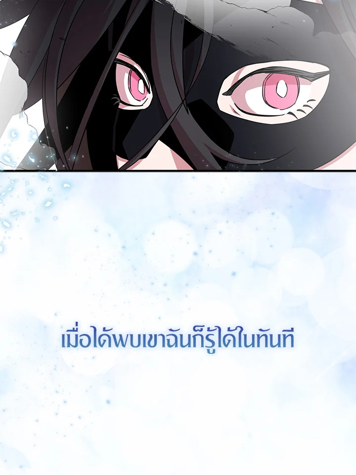 I Tried to Be a Loyal Sword 15 117