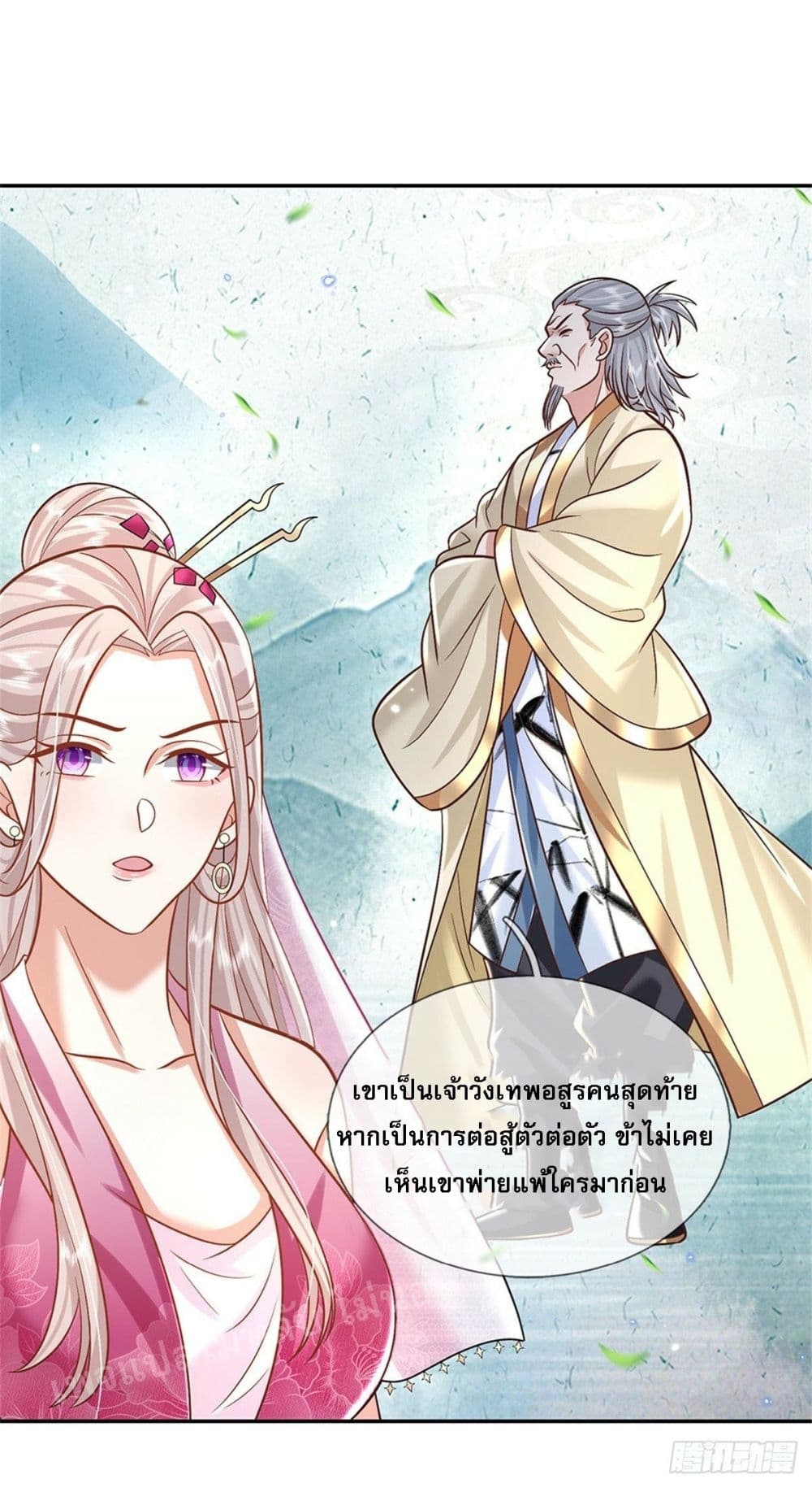 Royal God of War, Rising Dragon ตอนที่ 168 (16)