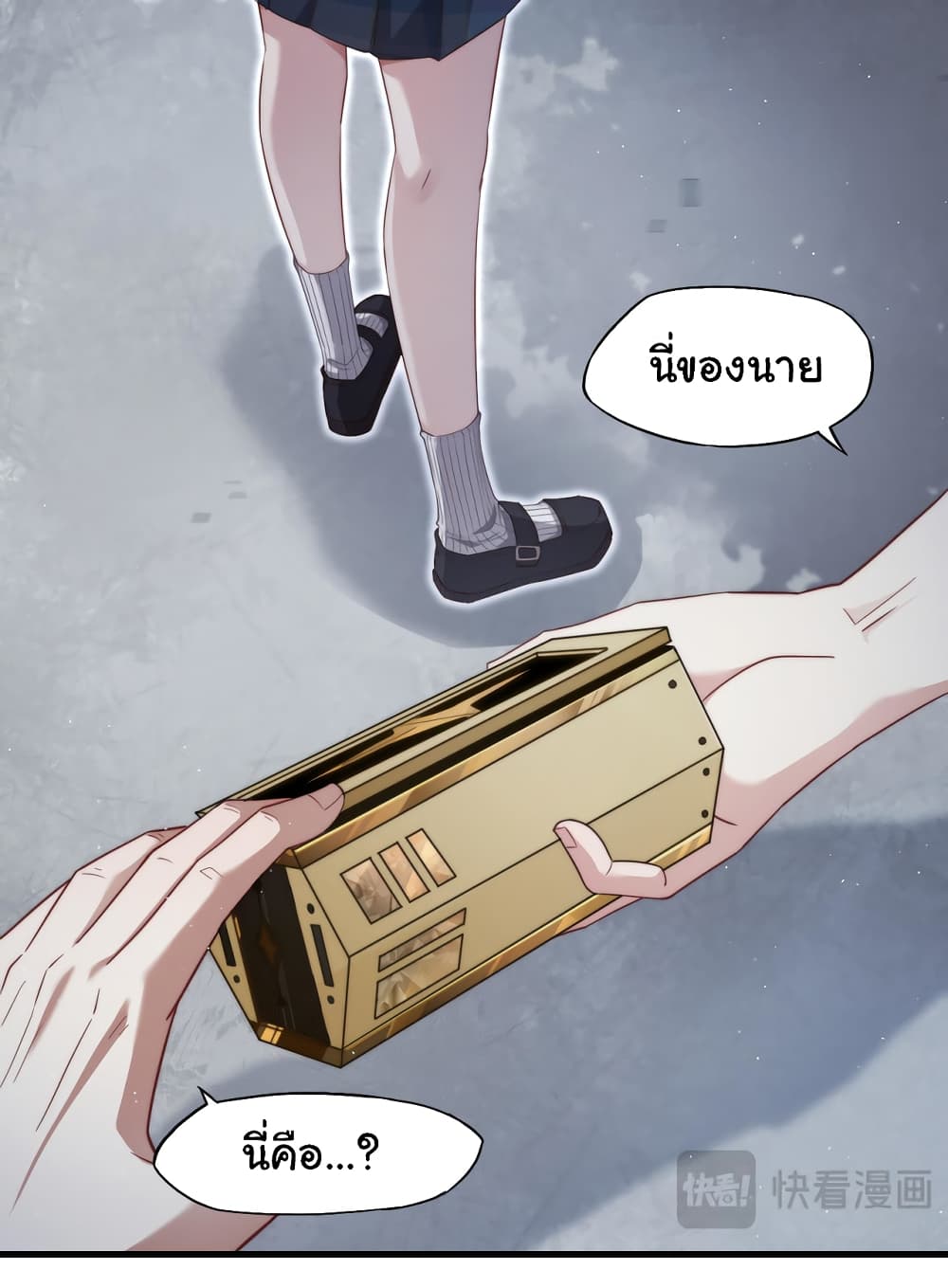 I Kill to Be God Beyond the Human Barrier ตอนที่ 2 (27)