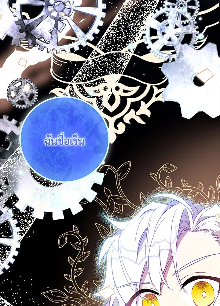 The Beloved Fake Saint 19 25