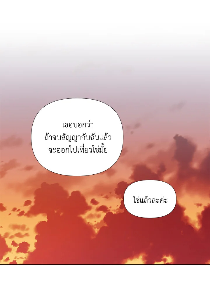 Happy Ending For The Time Limited Villainess 28 55