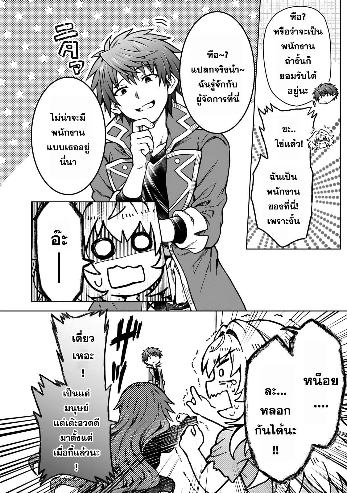 D – Dkyuu Boukensha no O 18 (13)