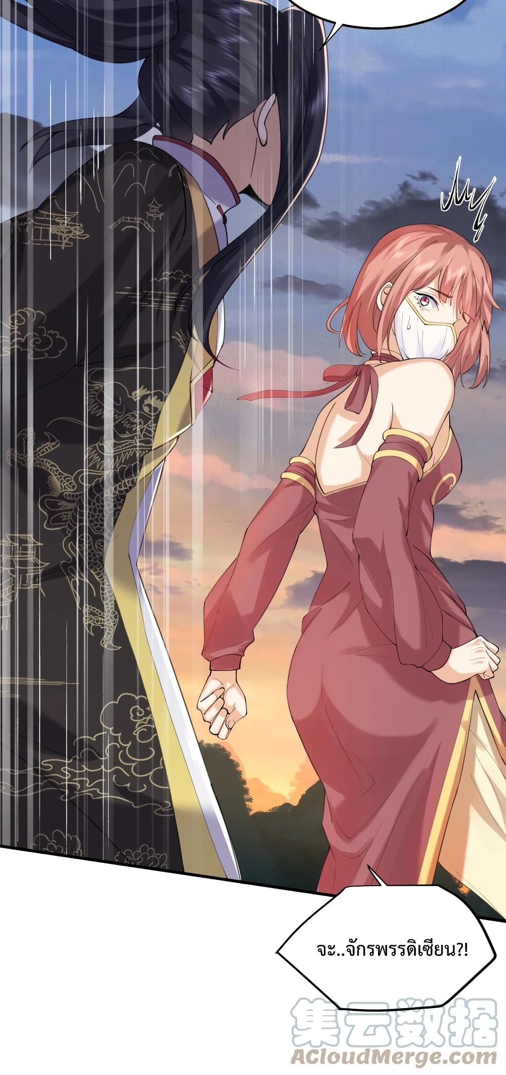 Am I Invincible 58 (24)