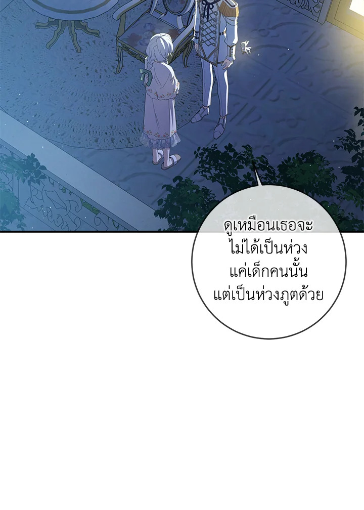 Into The Light Once Again 45 29