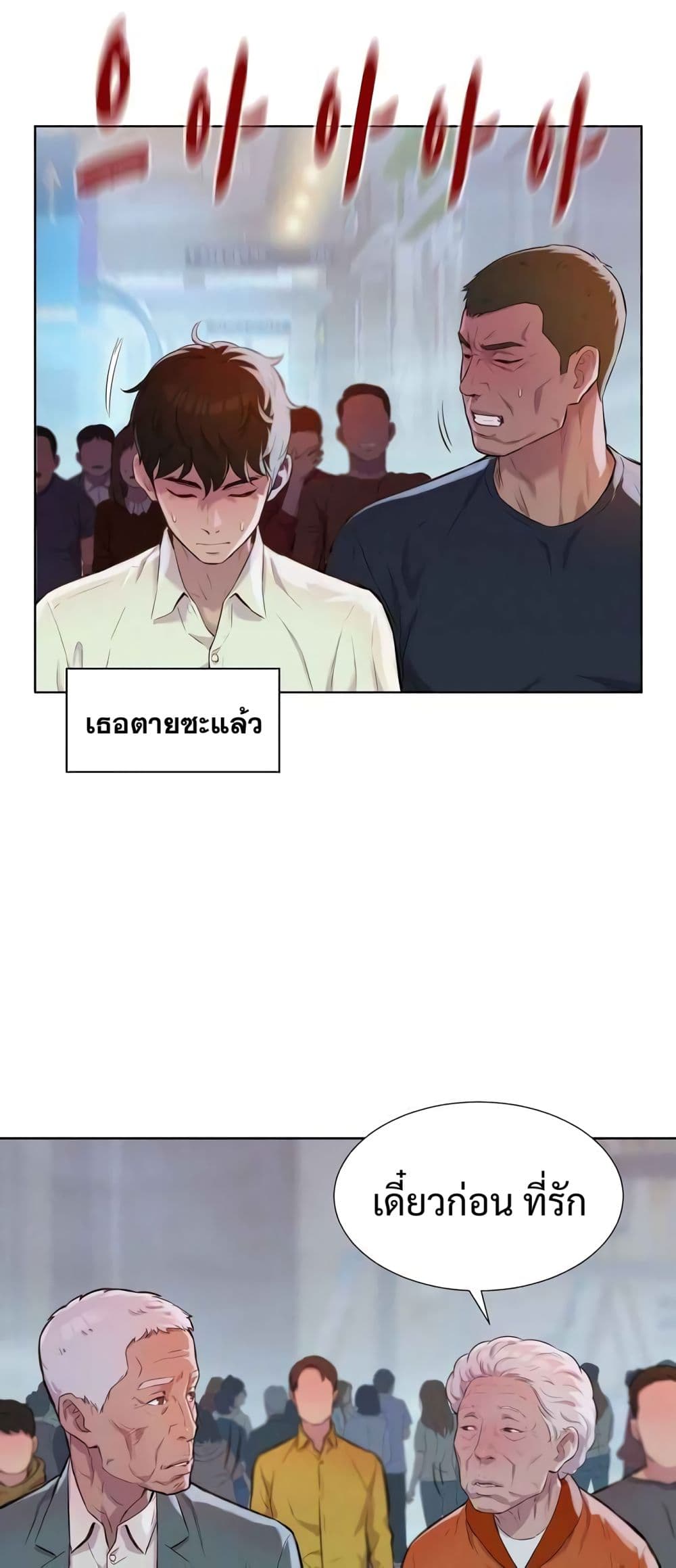 3CM Hunter ตอนที่ 8 (20)