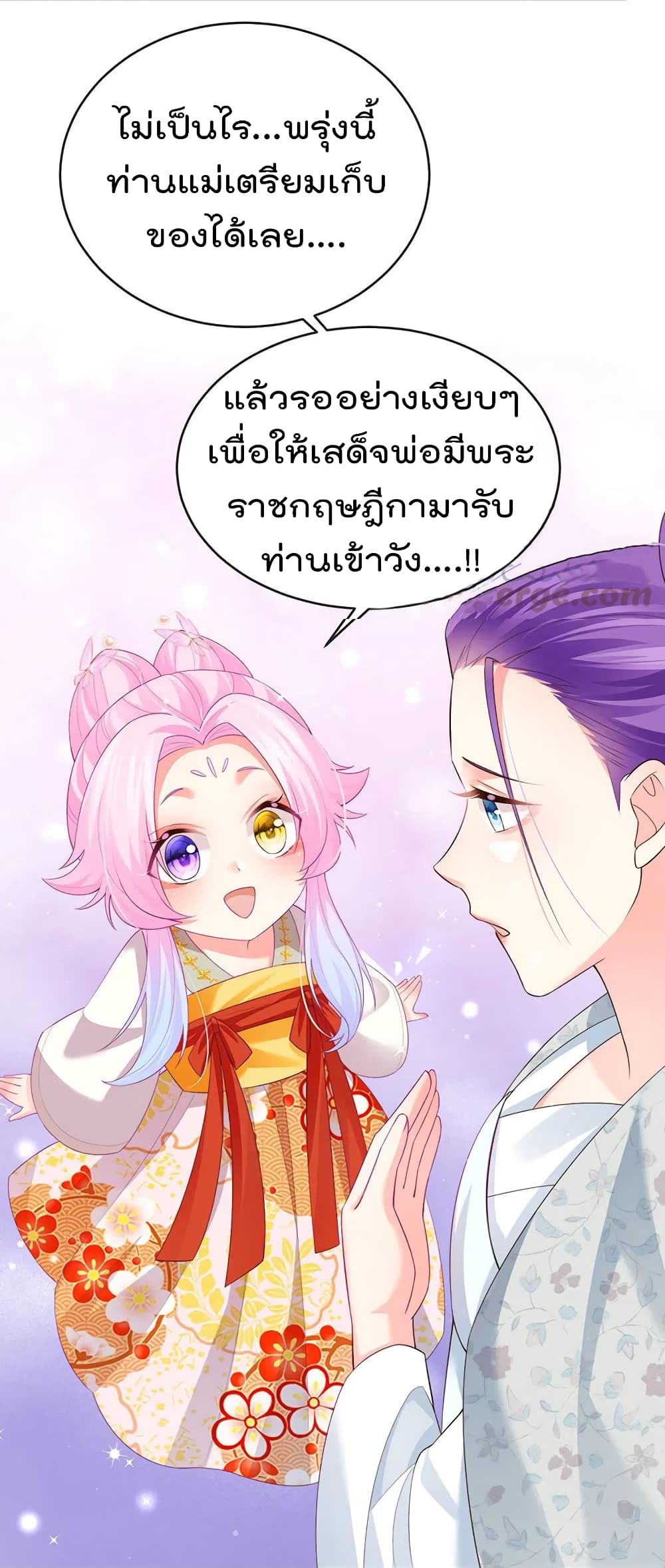 One Hundred Ways to Abuse Scum เธ•เธญเธเธ—เธตเน 58 (24)