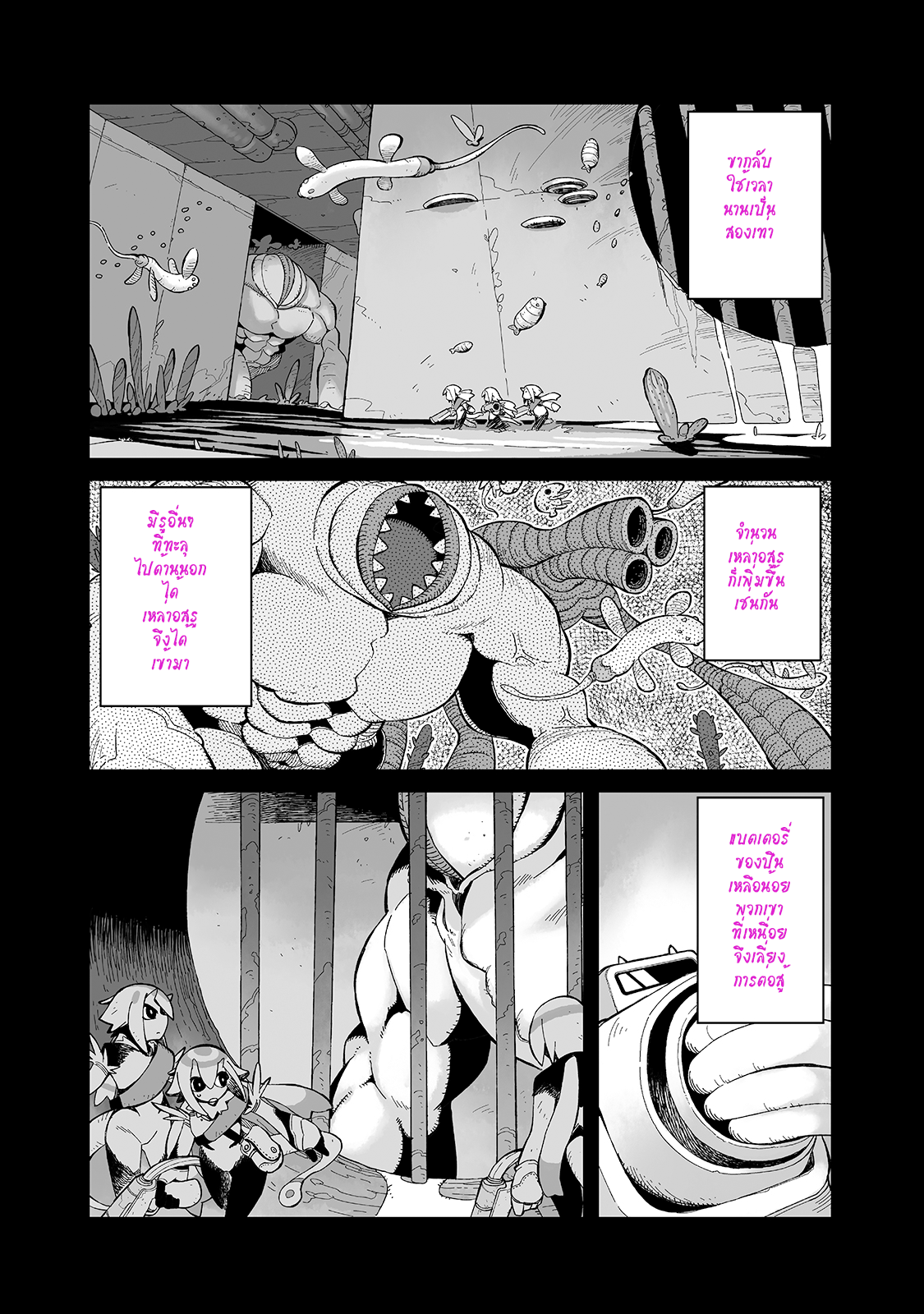 Sekai wa Owattemo Ikirutte Tanoshii 10 (12)