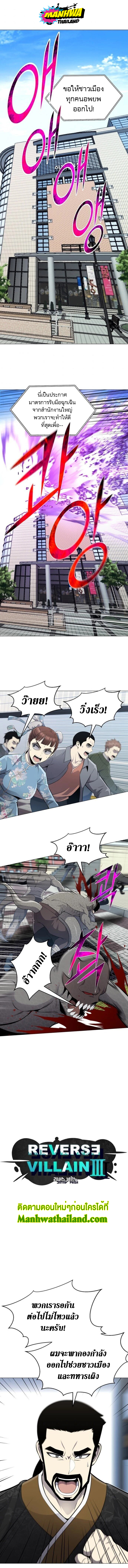 revers villain81 (1)