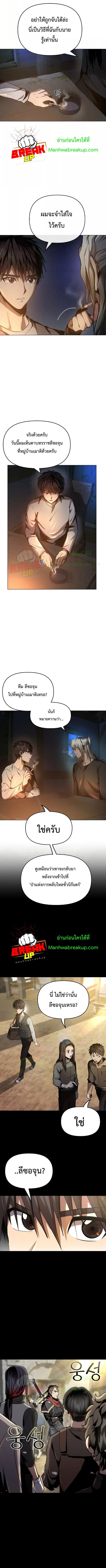 On My Way to Kill God 3 (4)