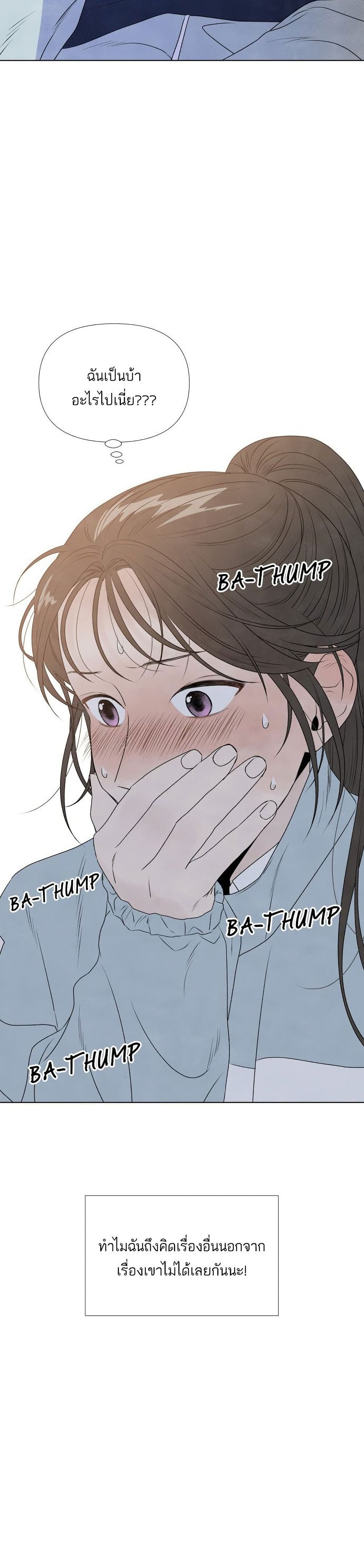What I Decided to Die For ตอนที่ 1 (31)