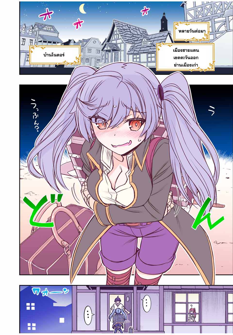 Dame Skill “Jidou Kinou” Ga Kakusei Shimashita ตอนที่ 46 (10)