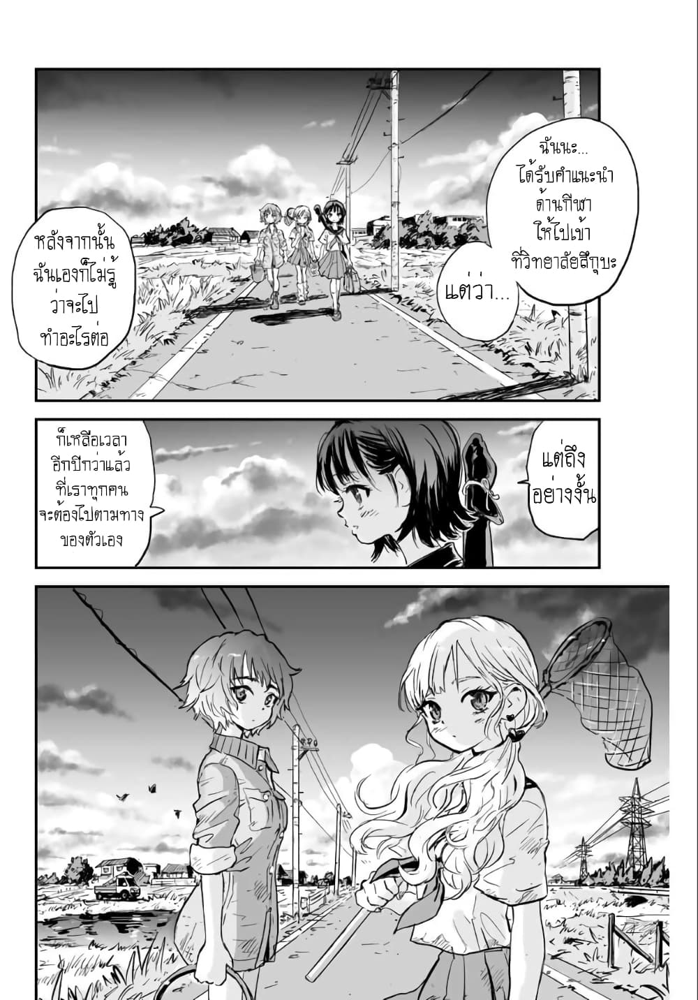 Manatsu no Grey Goo 1.2 (9)