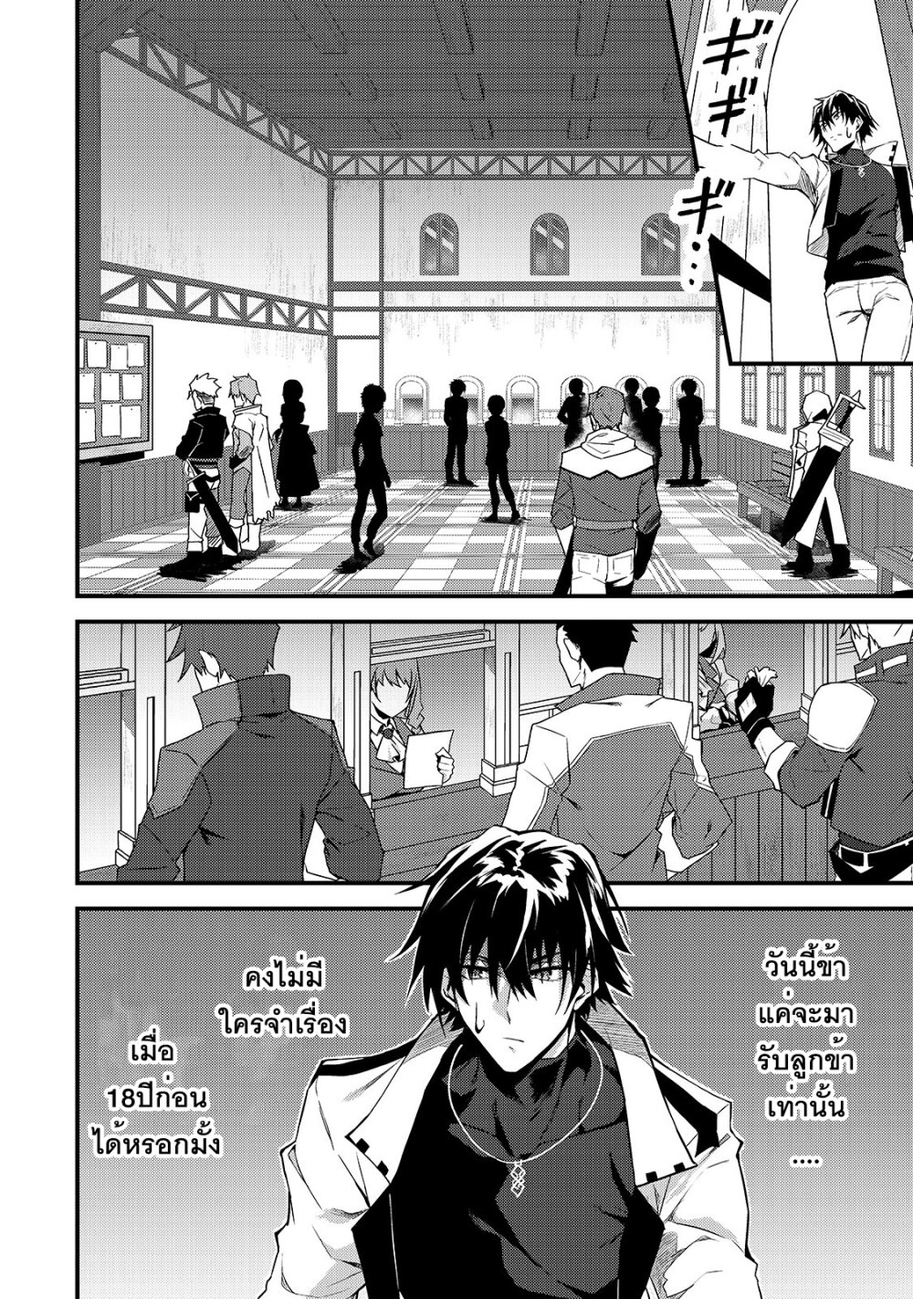 S Rank Boukensha de aru Ore no Musume tachi wa Juudo no Father Con deshita8 (16)