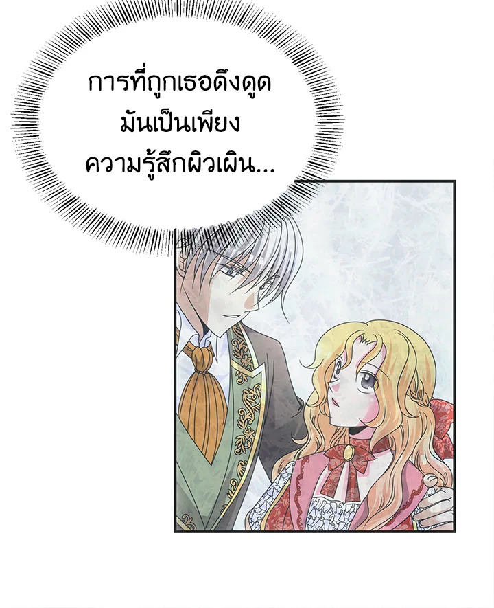 I Refuse The Duke 60 64