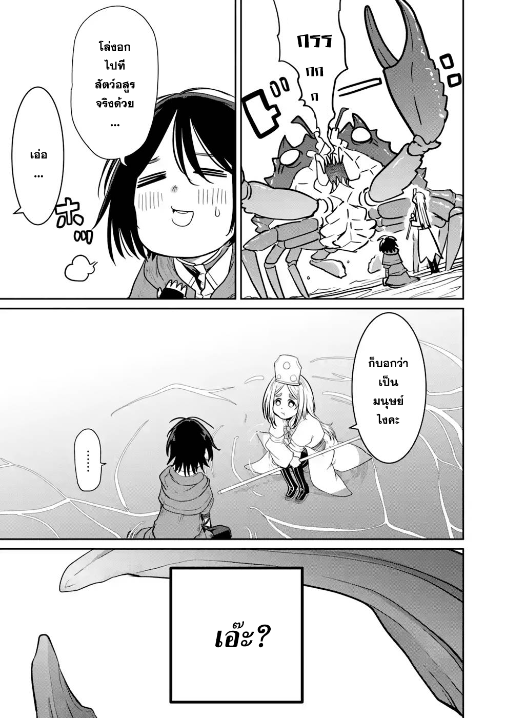 Saikou nando meikyuu de party 4 (23)