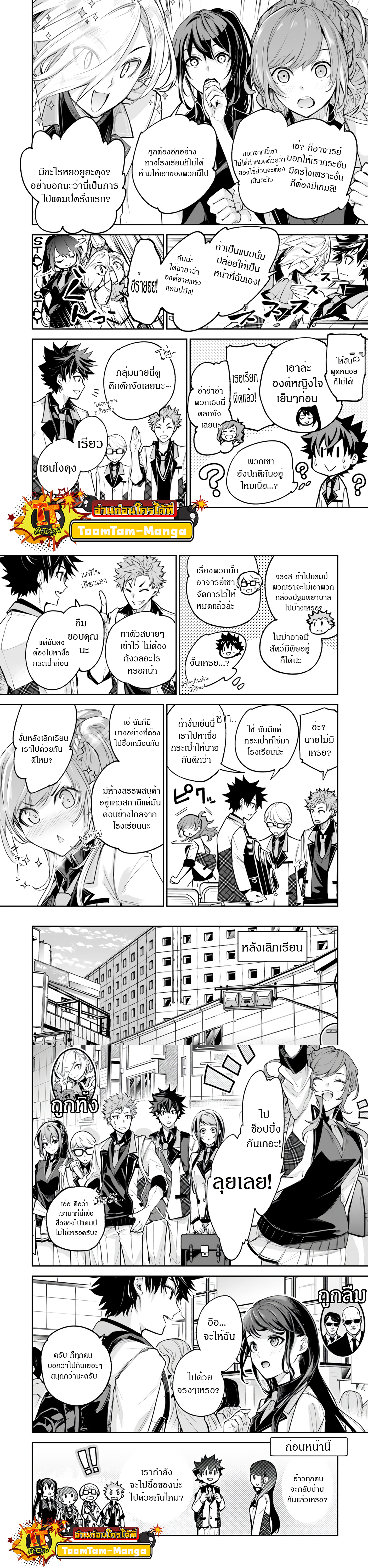 Isekai de Cheat Skill wo te ni Shita ore wa 27 11 650004