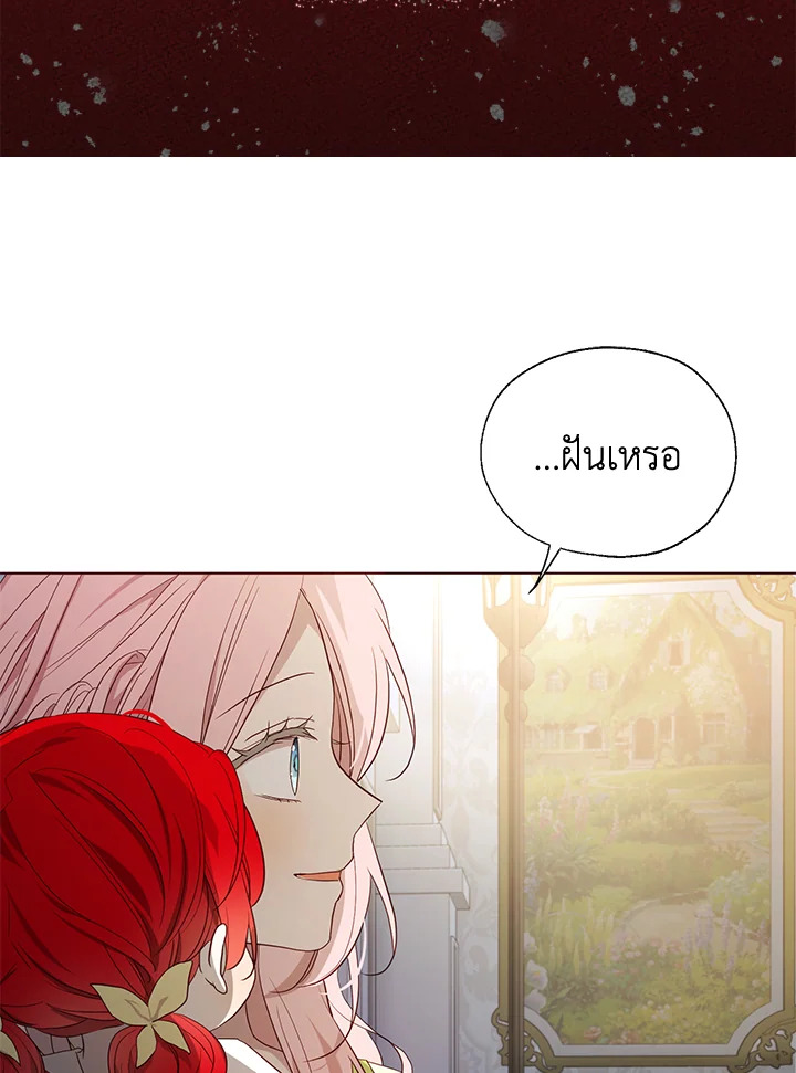 Seduce The Villain’s Father 102 01