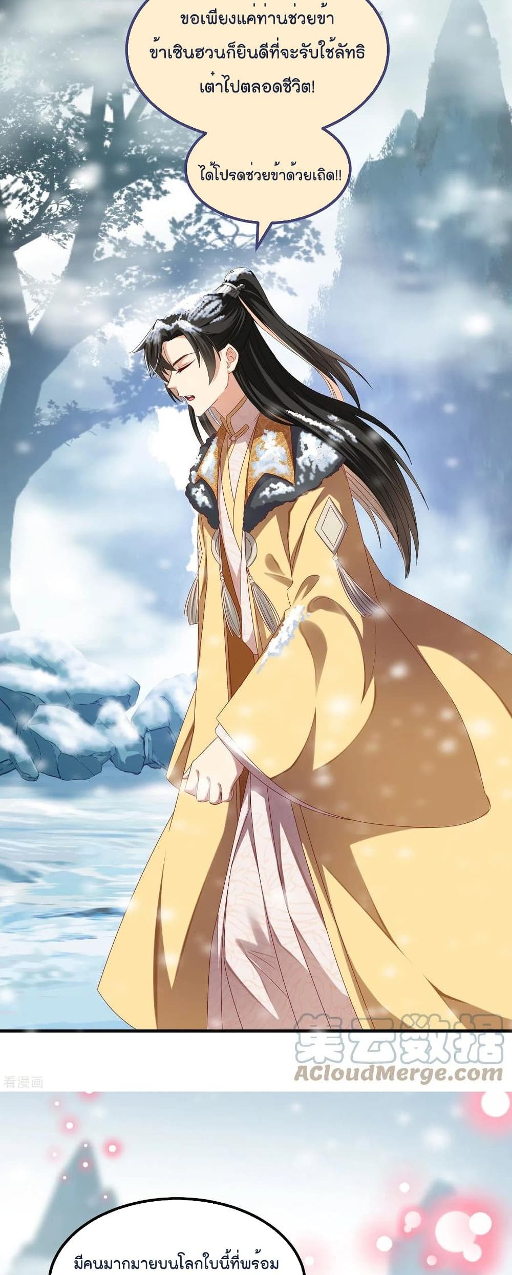 Romantic games for couples! เกมส์รักมัดใจองค์ชาย ตอนที่ 50 (12)