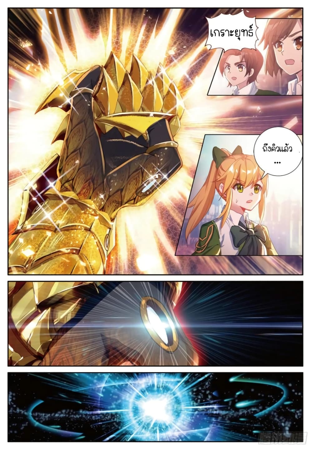 Douluo Dalu 3 The Legend of the Dragon King à¸•à¸­à¸™à¸—à¸µà¹ˆ 231 (6)