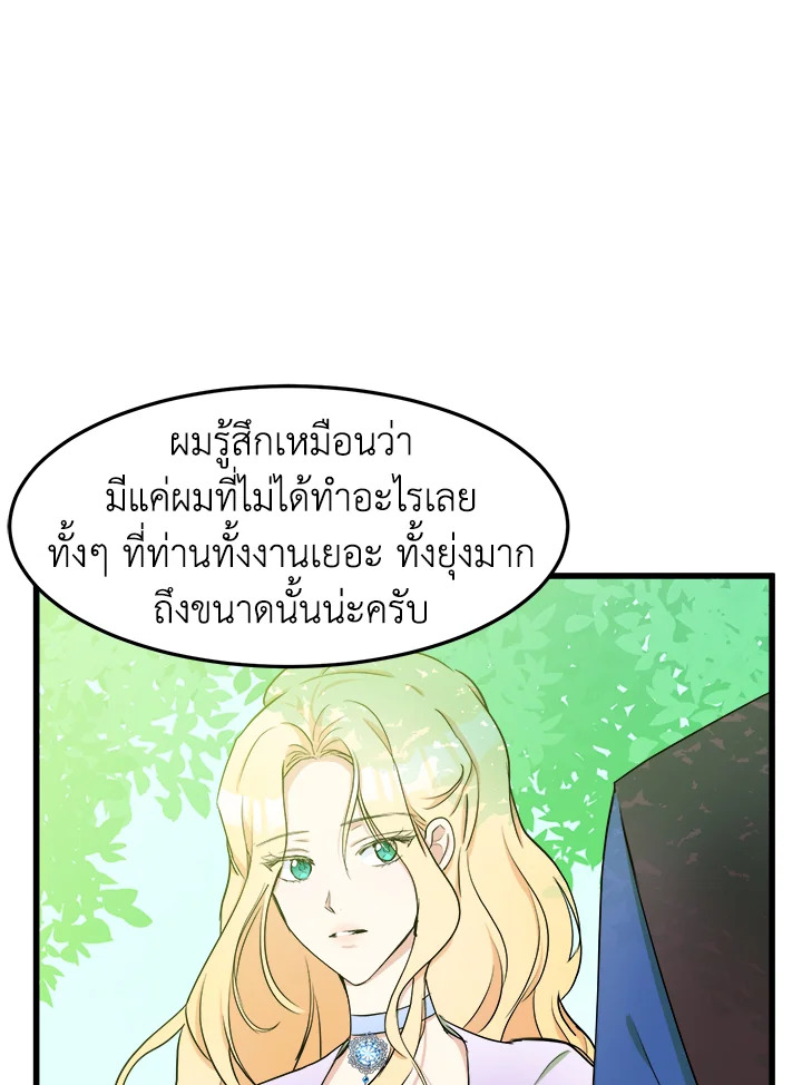 The Villainess Lives Twice 30 006