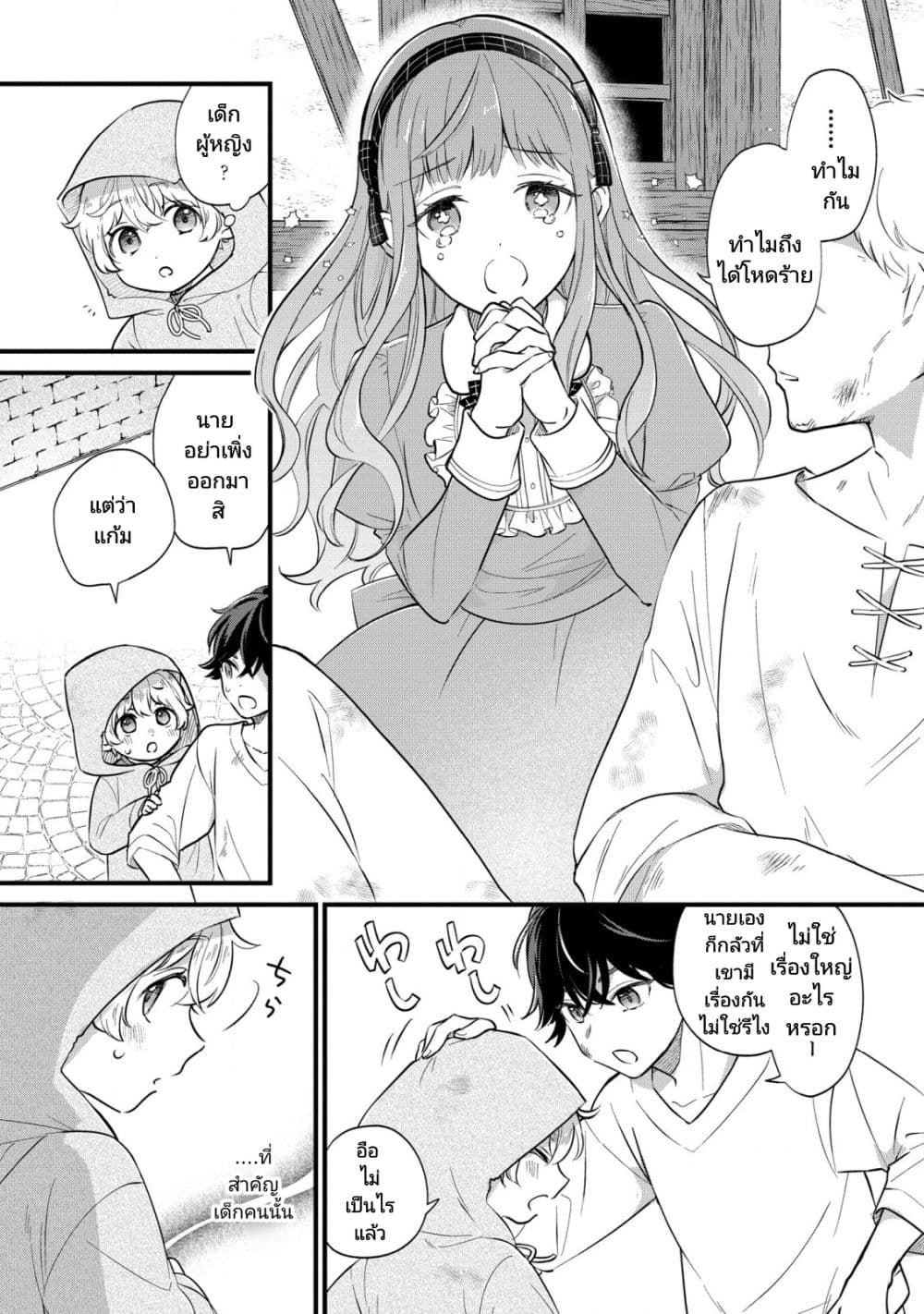 Akuyaku no Goreisoku no Dounika shitai Nichijou 5 14