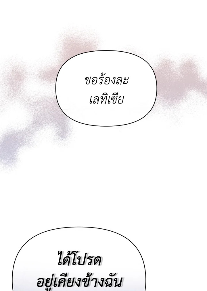 I Became the Tyrant's Translator 1 63