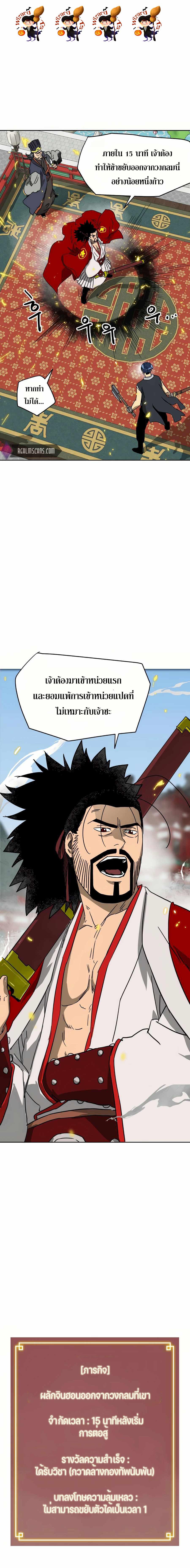 Infinite Level Up In Murim 89 01