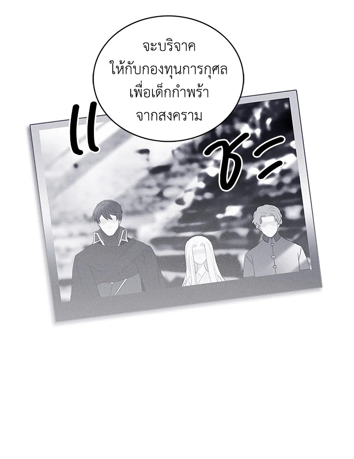 Living as the Tyrant’s Older Sister 46 19