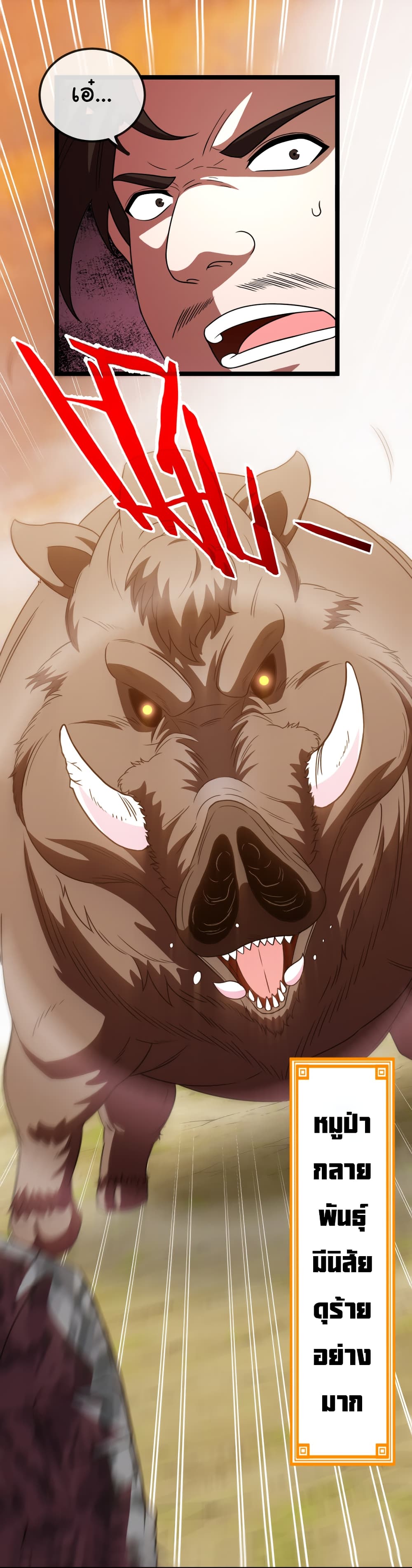 Reincarnated as the King of Beasts เธ•เธญเธเธ—เธตเน 1 (11)
