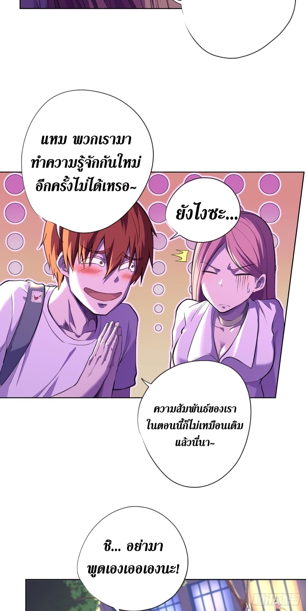 Wang Pai Shen Yi เธ•เธญเธเธ—เธตเน 8 (3)