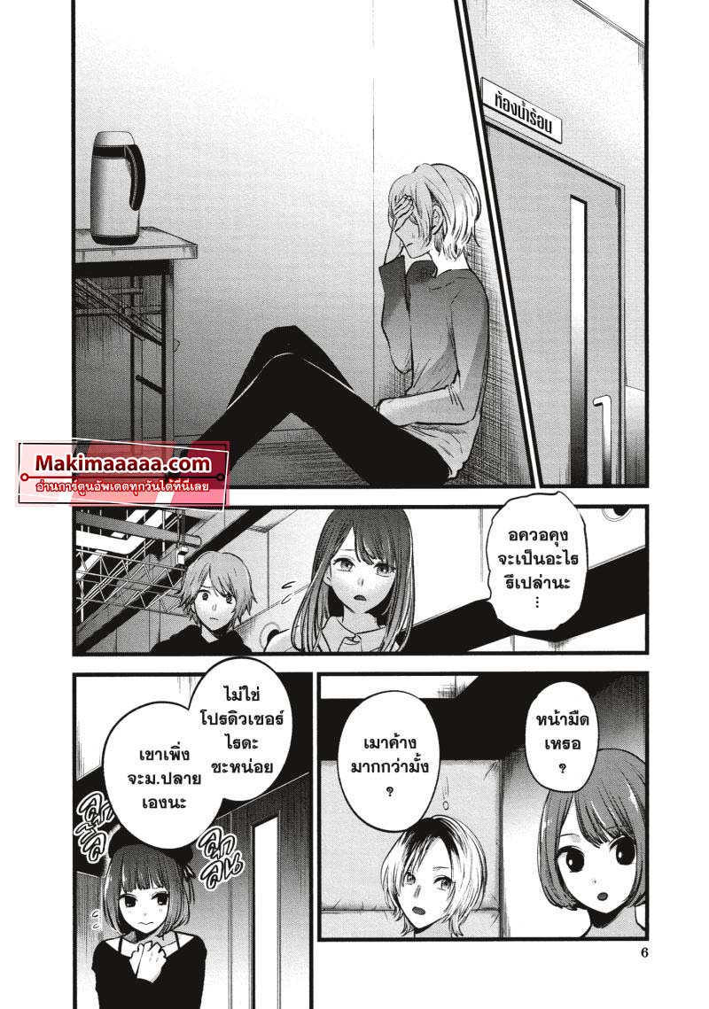 Oshi no Ko 51 (5)